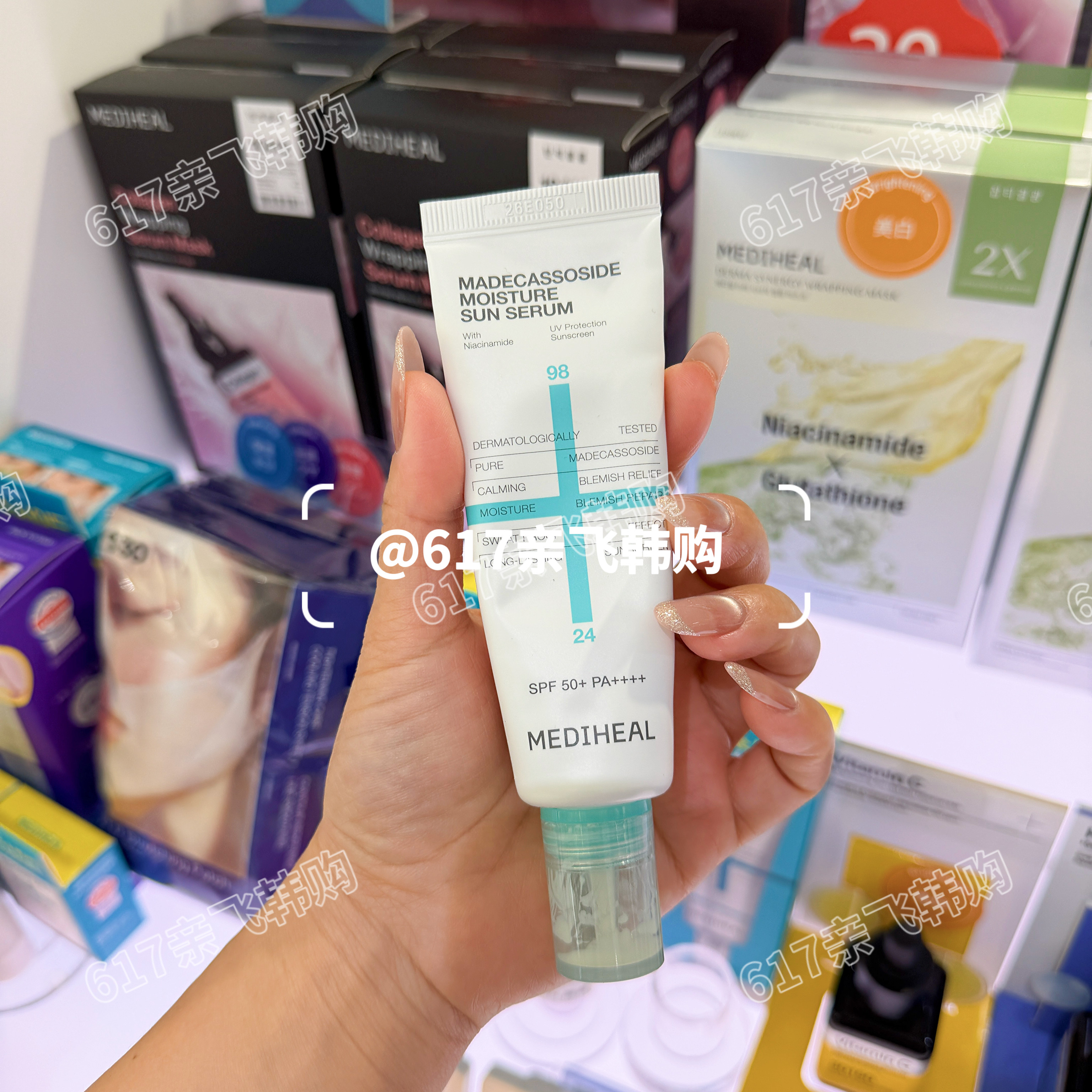 美迪惠尔积雪草保湿防晒精华50ml