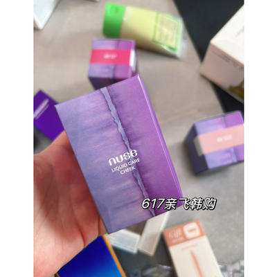 韩国NUSE▲慕斯液体腮红