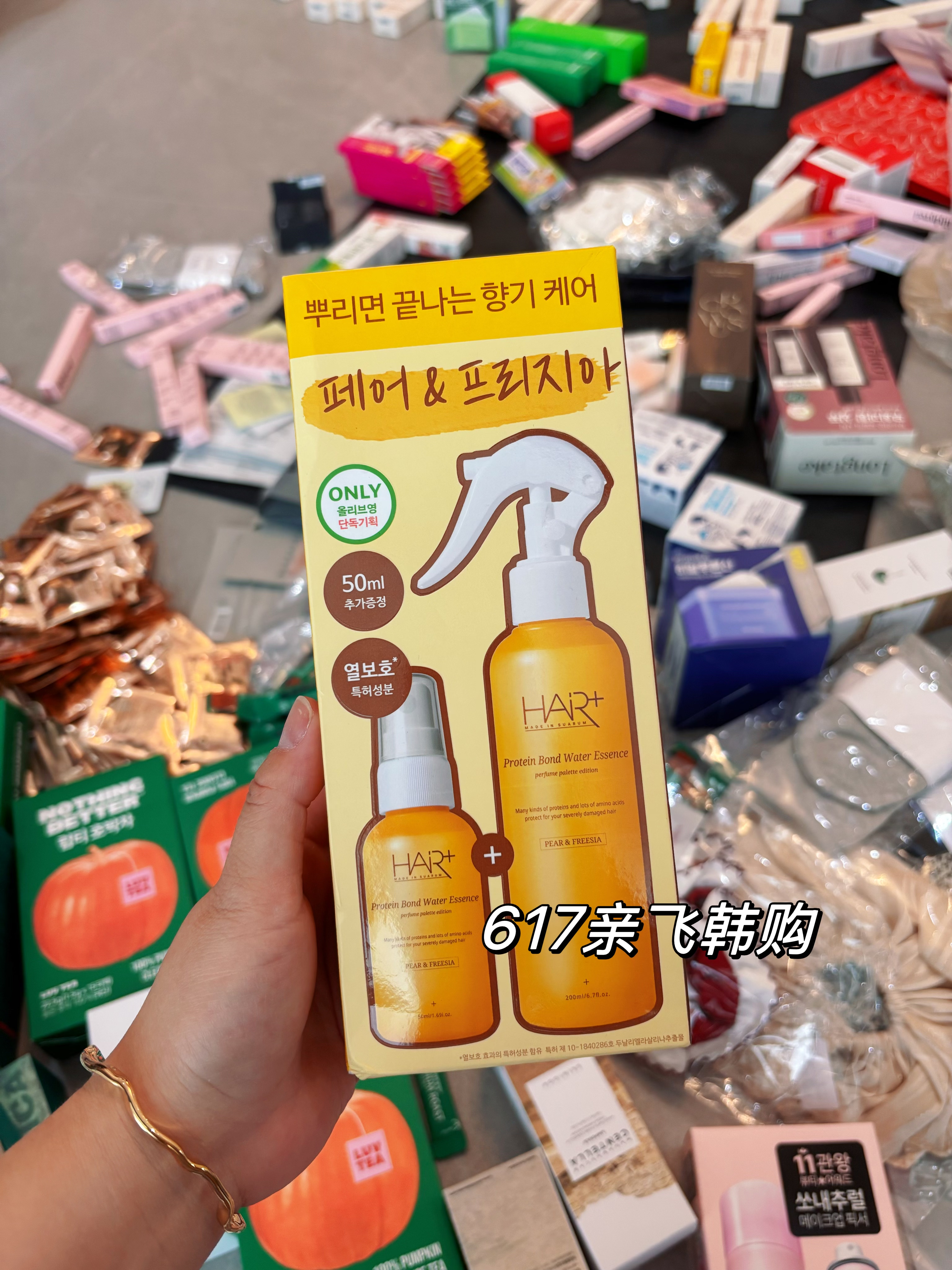 人肉采购 韩国正品 oliveyoung hair+蛋白水精华喷雾修复受损发质