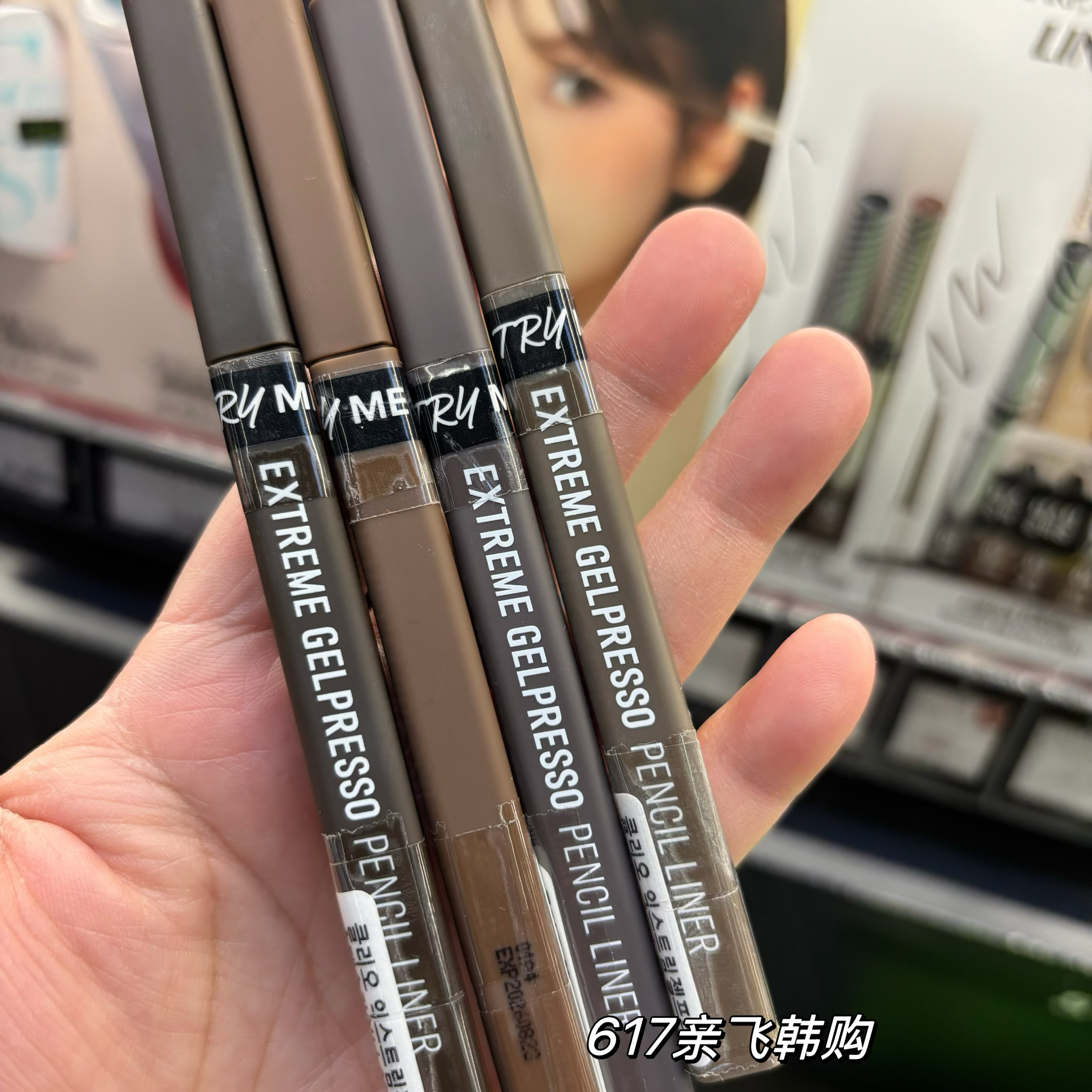 韩国Clio珂莱欧眼线胶笔