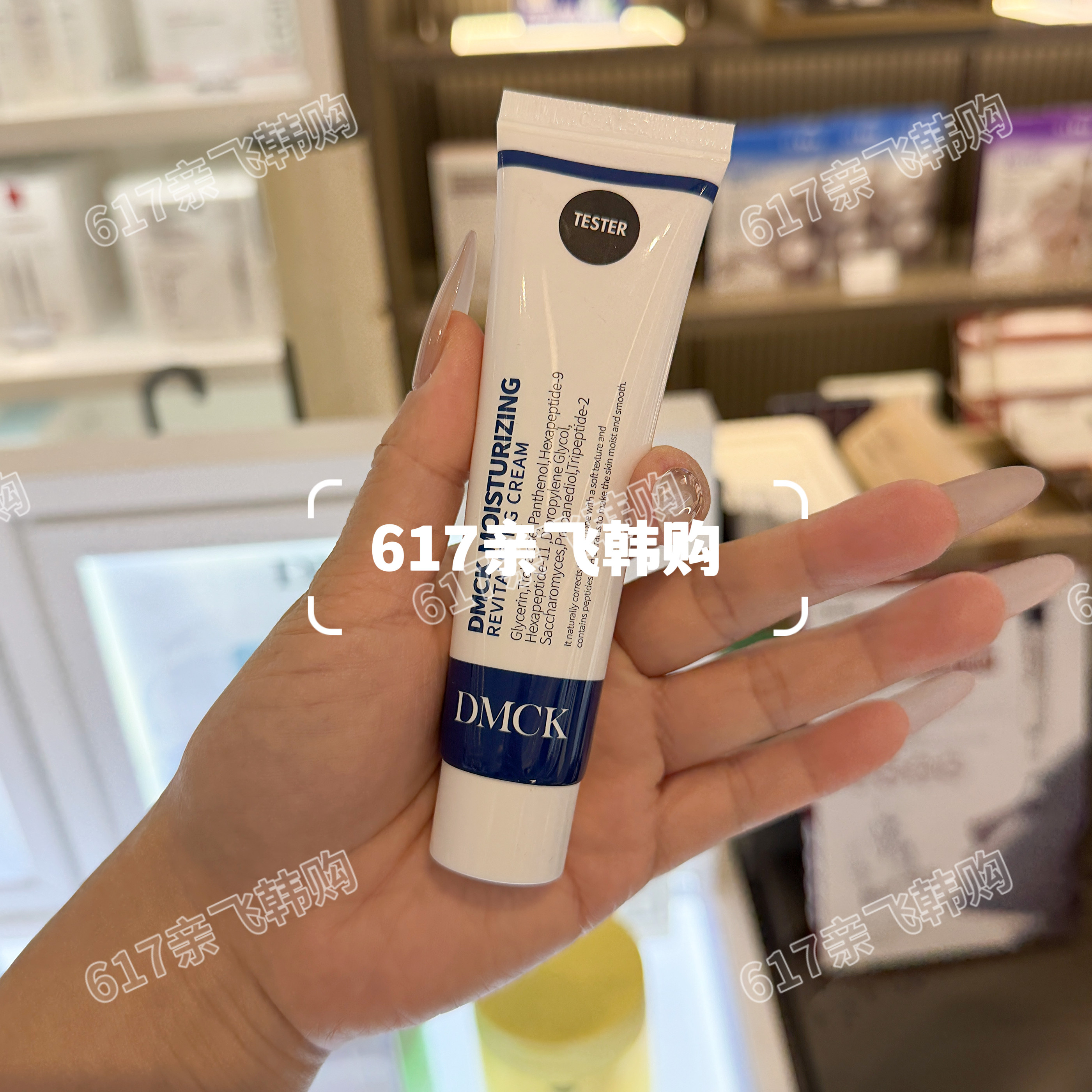 DMCK韩国院线保湿焕活面霜50ml