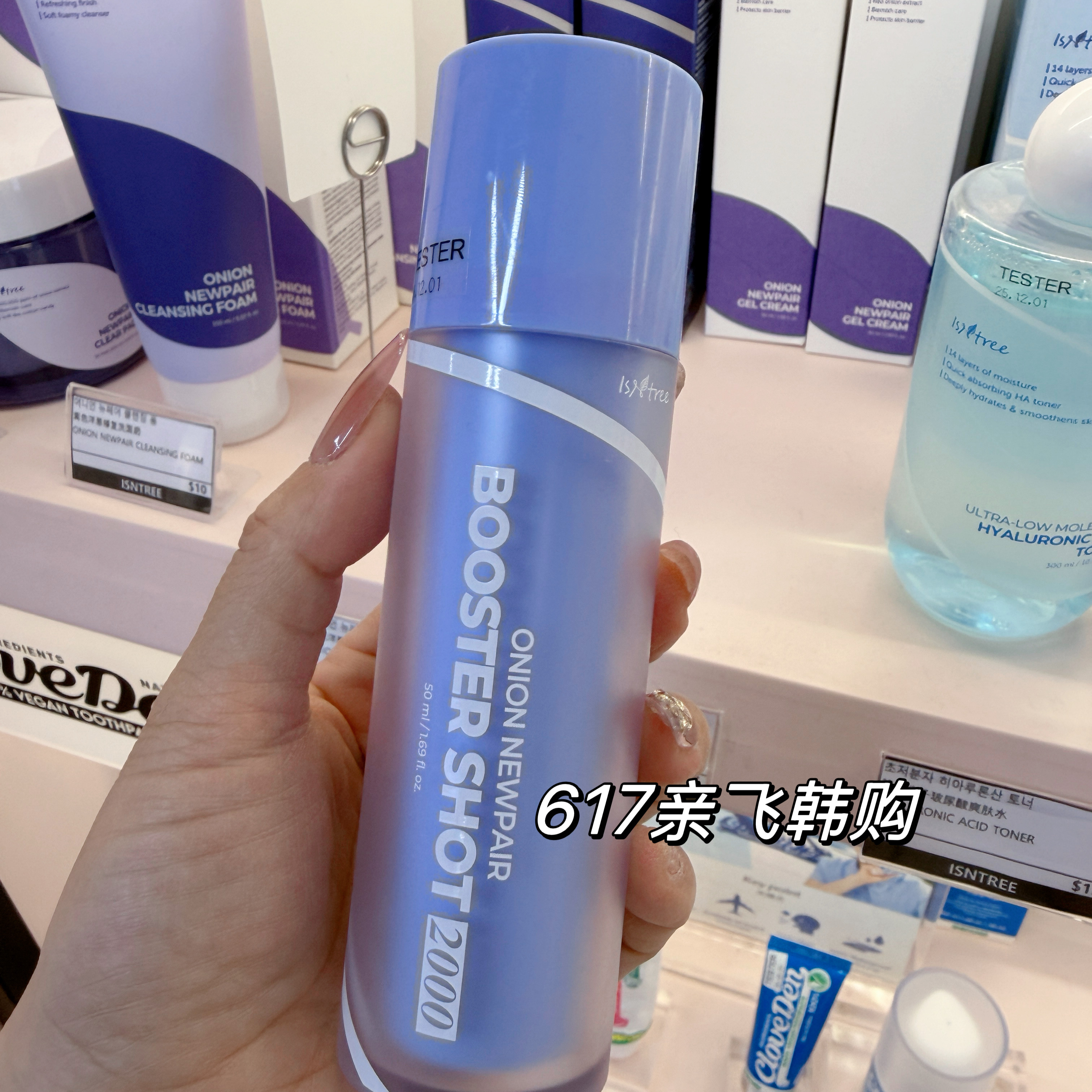 人肉背回 韩国正品isntree紫洋葱微针精华3重微针淡印改善毛孔