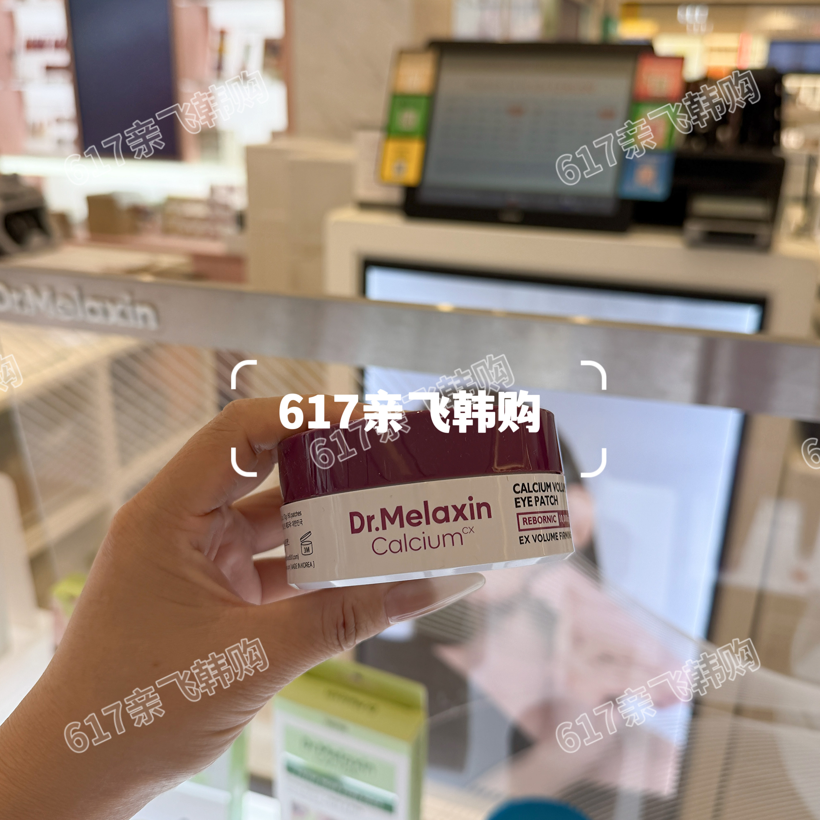 蒂玫莱欣弹力修复淡纹眼膜60枚