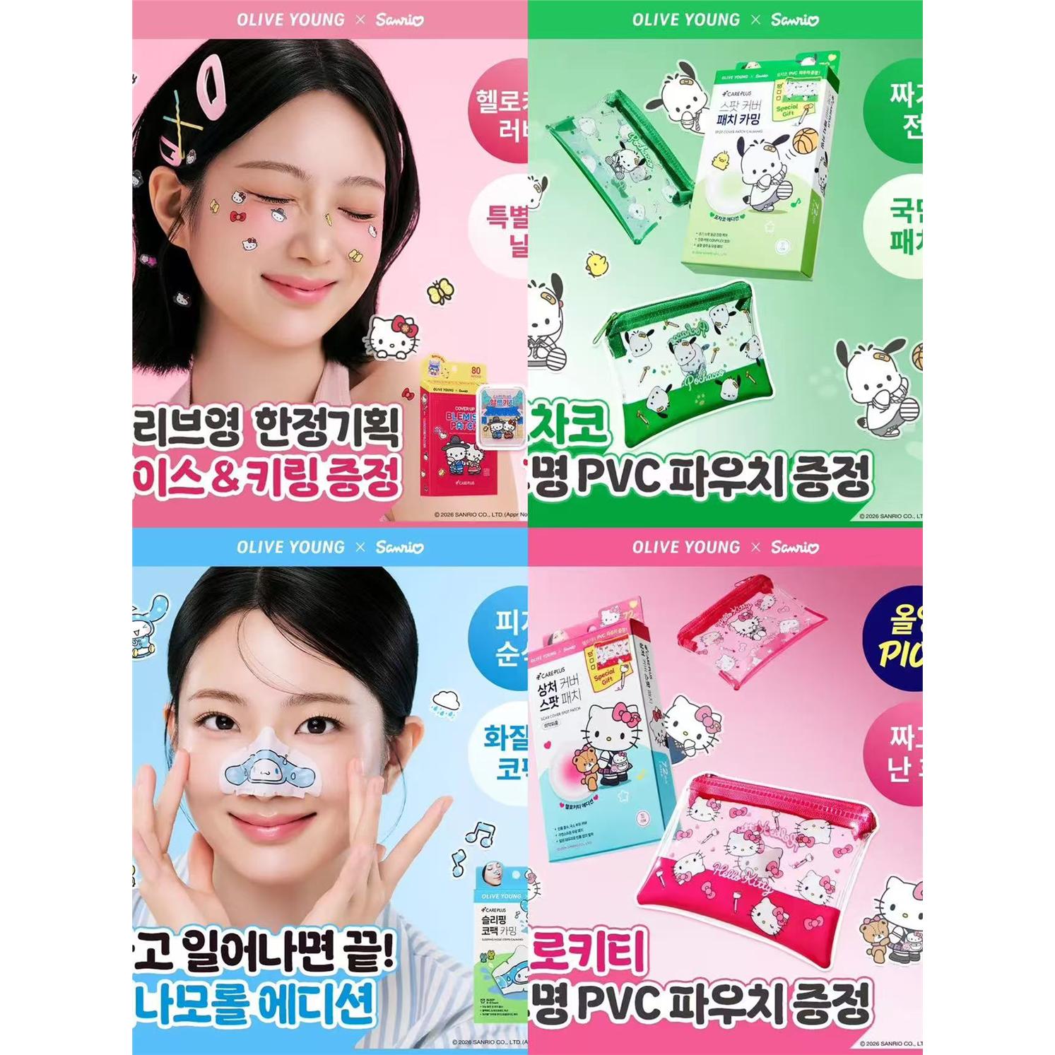 Careplus三丽鸥Kitty痘痘贴
