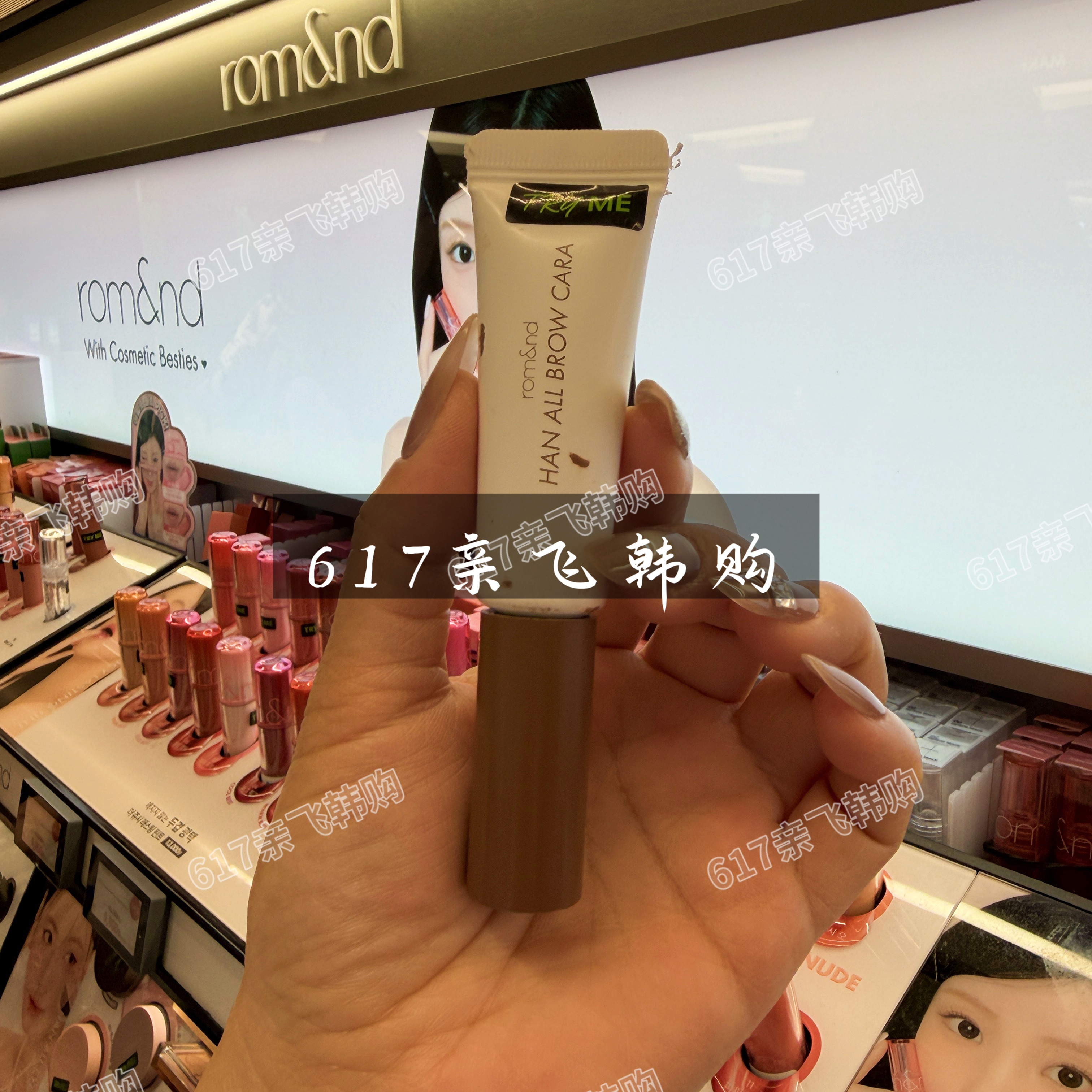 romand染眉膏02小刷头不晕染