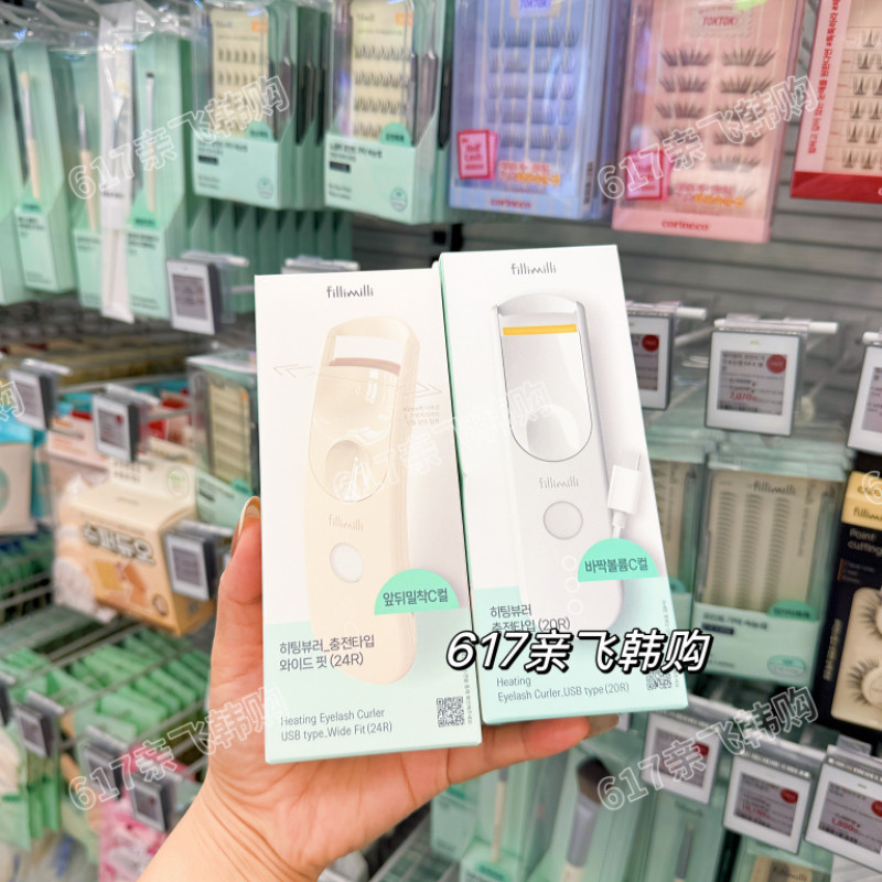 韩国FILLIMILLI加热睫毛夹卷翘
