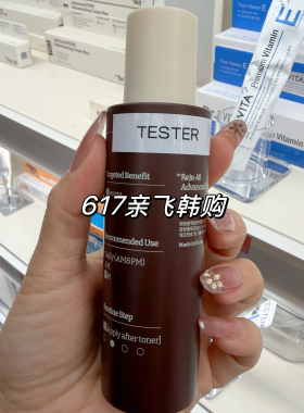 韩国本土进阶K衰Dr.rejuall 高效视黄醇亮采淡皱精华液温和维A