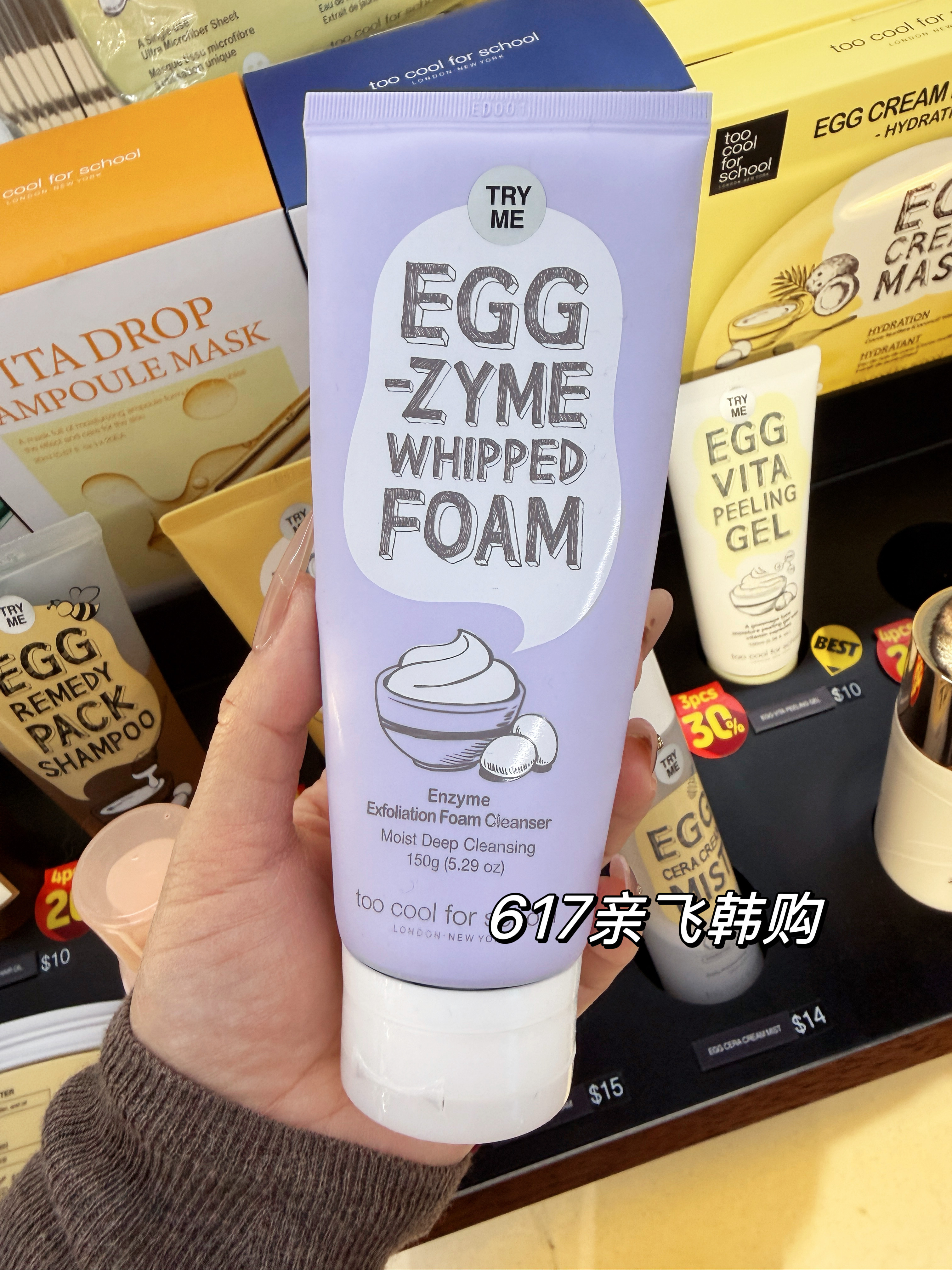 每周飞人肉代 韩免正品涂酷鸡蛋洗面奶 泡沫洁面乳 清洁不紧绷
