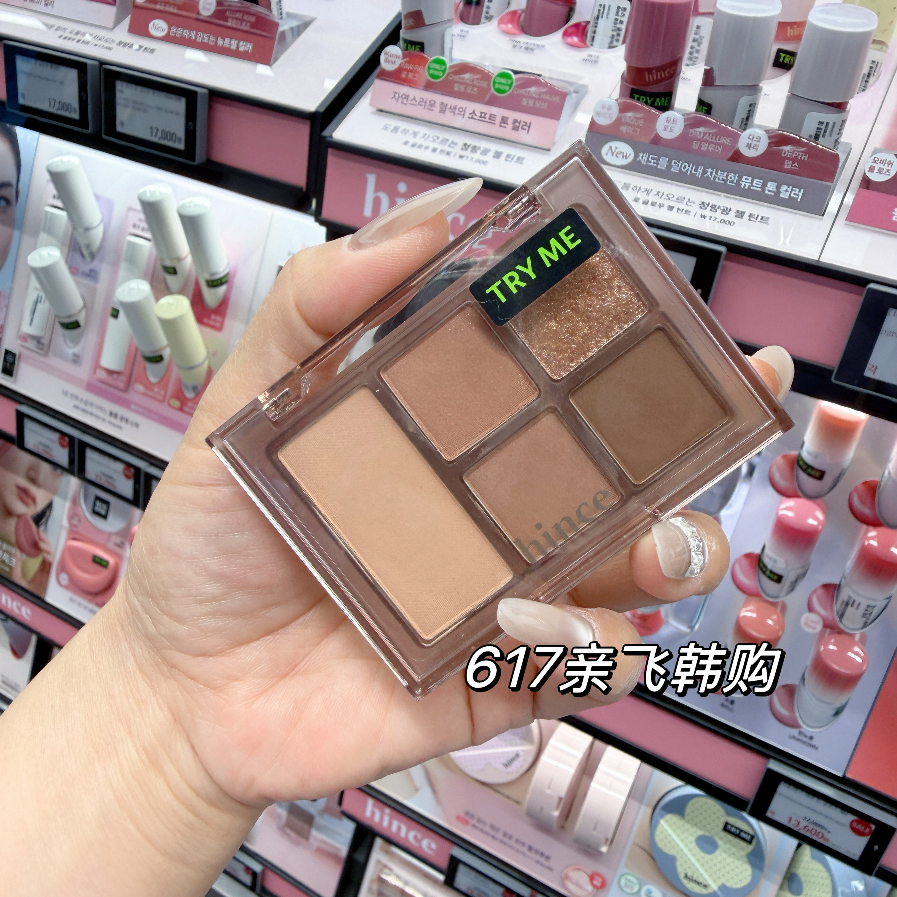 Hince大地色5色珠光哑光眼影盘