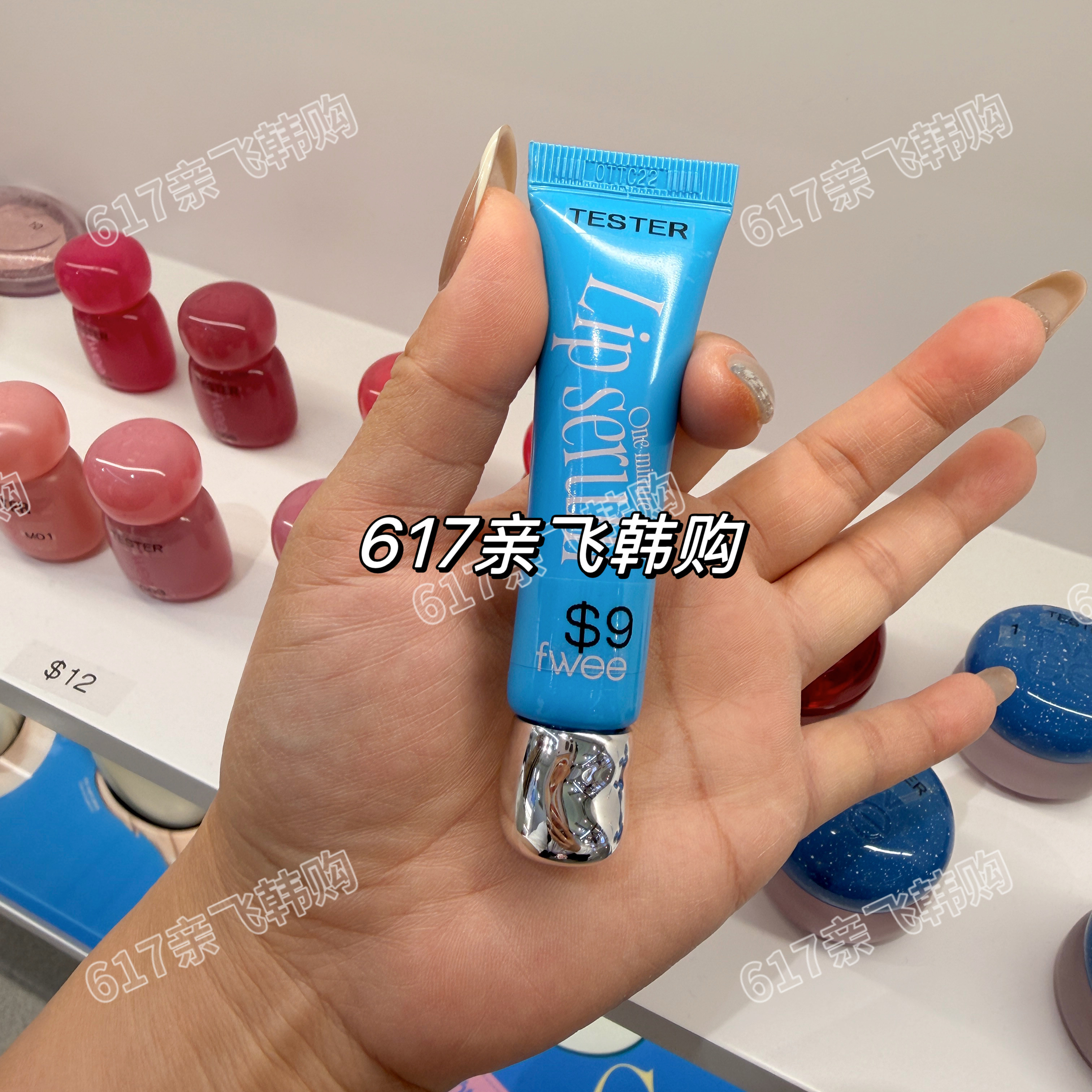 fwee唇部精华补水淡纹去角质