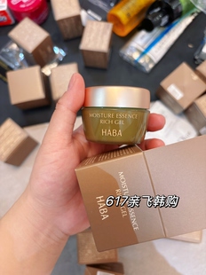 现货9.24人肉背回日本HABA正品 滋润补水修复 白金面霜无添加高保湿