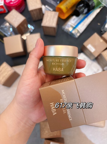 现货9.24人肉背回日本HABA正品白金面霜无添加高保湿滋润补水修复