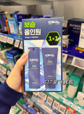 现货 韩国正品ideal男士保湿清爽控油补水水乳精华三合一全能款