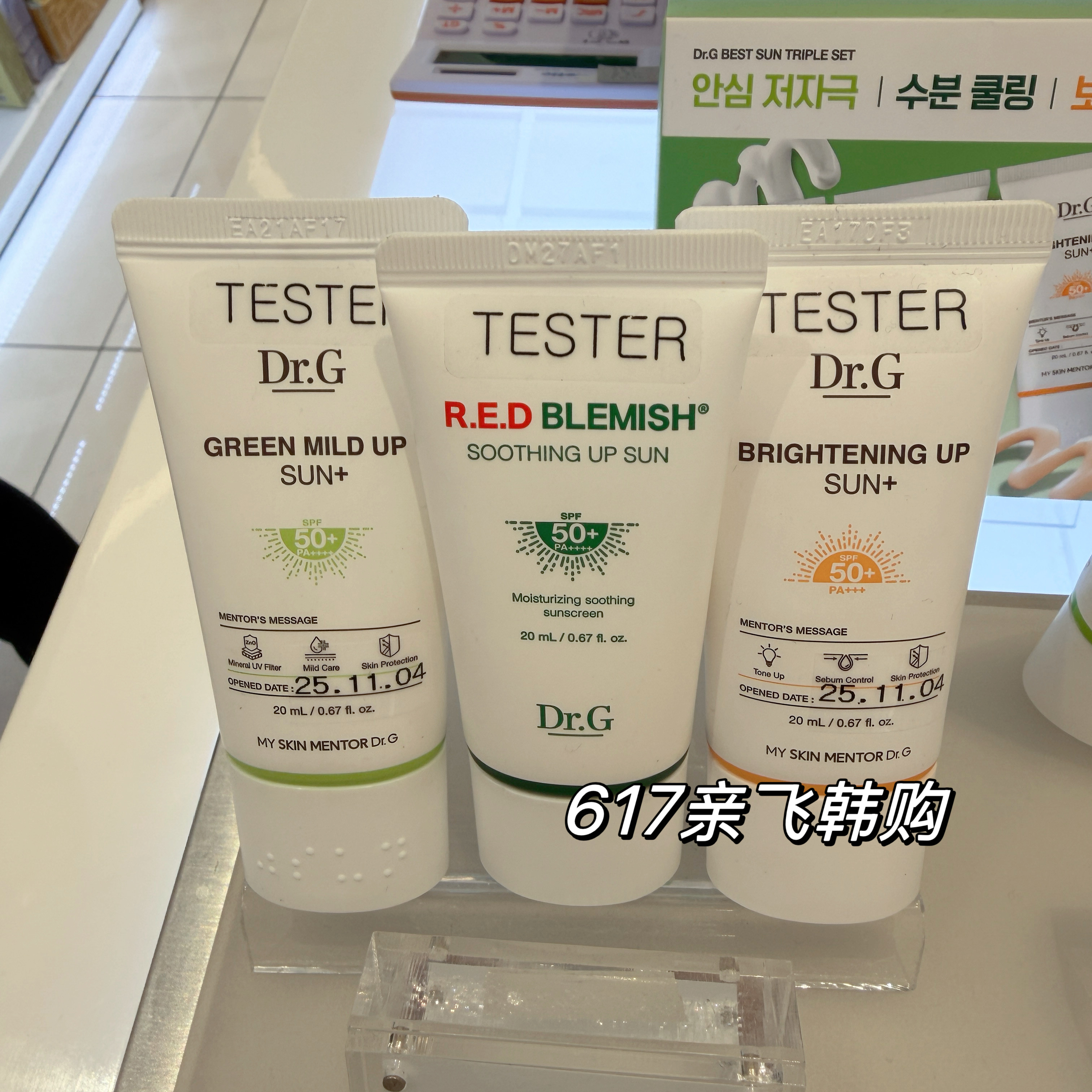 韩国正品Dr.G/Drg蒂迩肌物理防晒霜温和橙色绿色清爽面部痘肌敏感