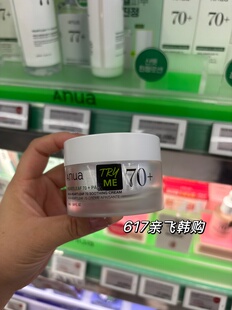 每周飞 正品韩代 Anua韩国本土版鱼腥草面霜舒缓鎭静补水保湿