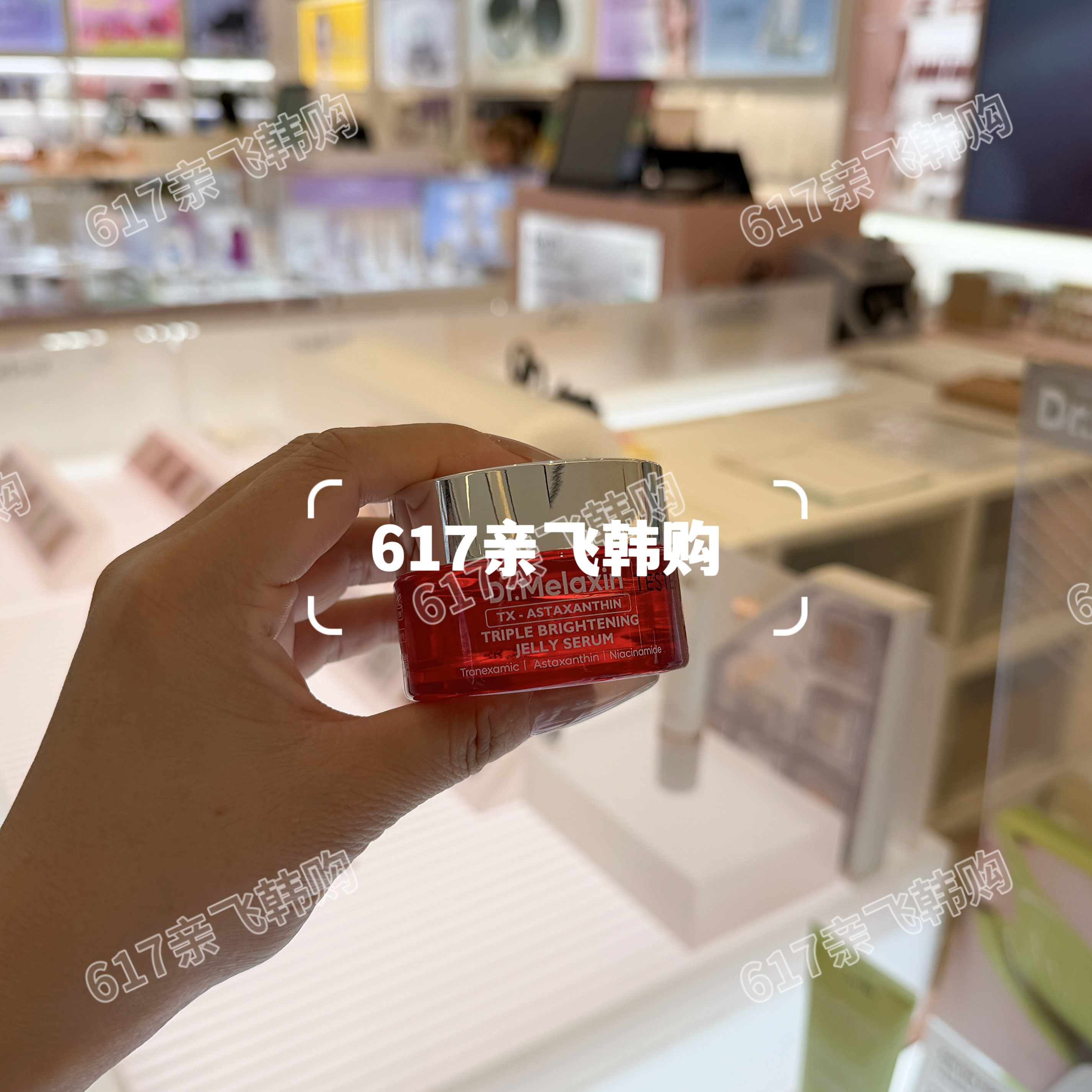 Dr.Melaxin三重焕亮啫喱精华