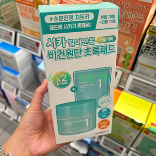 人肉韩代numbuzin数字棉片1号3号5号局部湿敷光彩精华果冻棉片