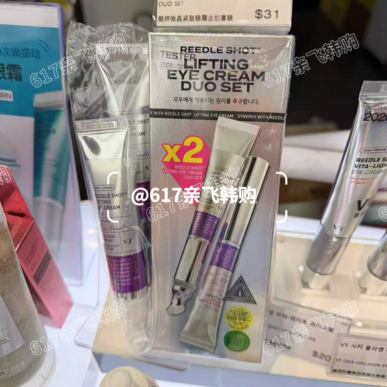VT微针紧致提拉眼霜套装淡纹