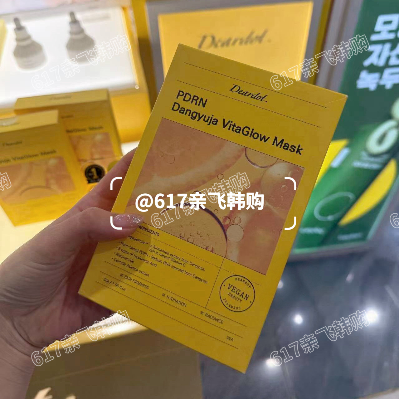 韩国DearDotPDRN亮白面膜