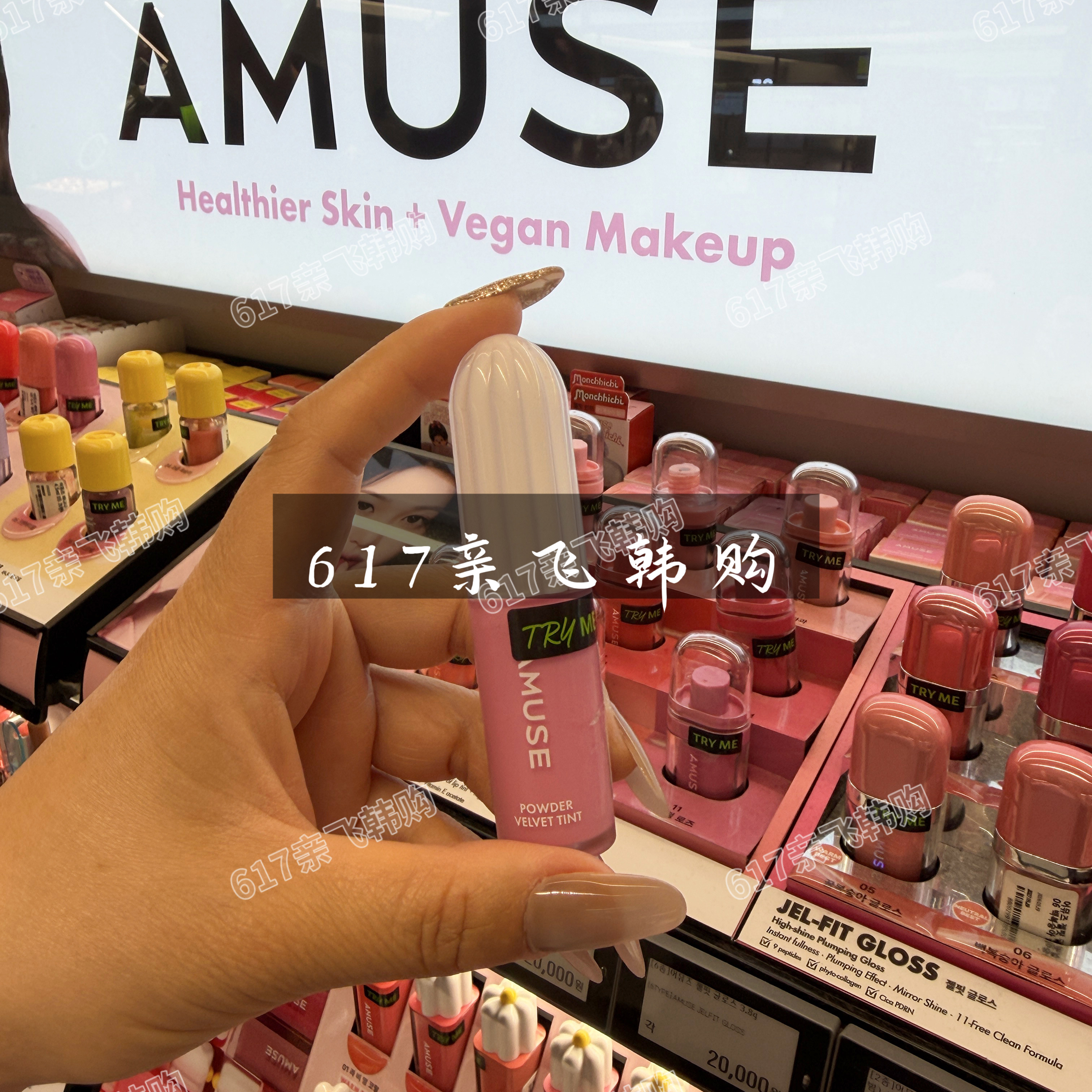 韩国amuse唇泥新款丝绒哑
