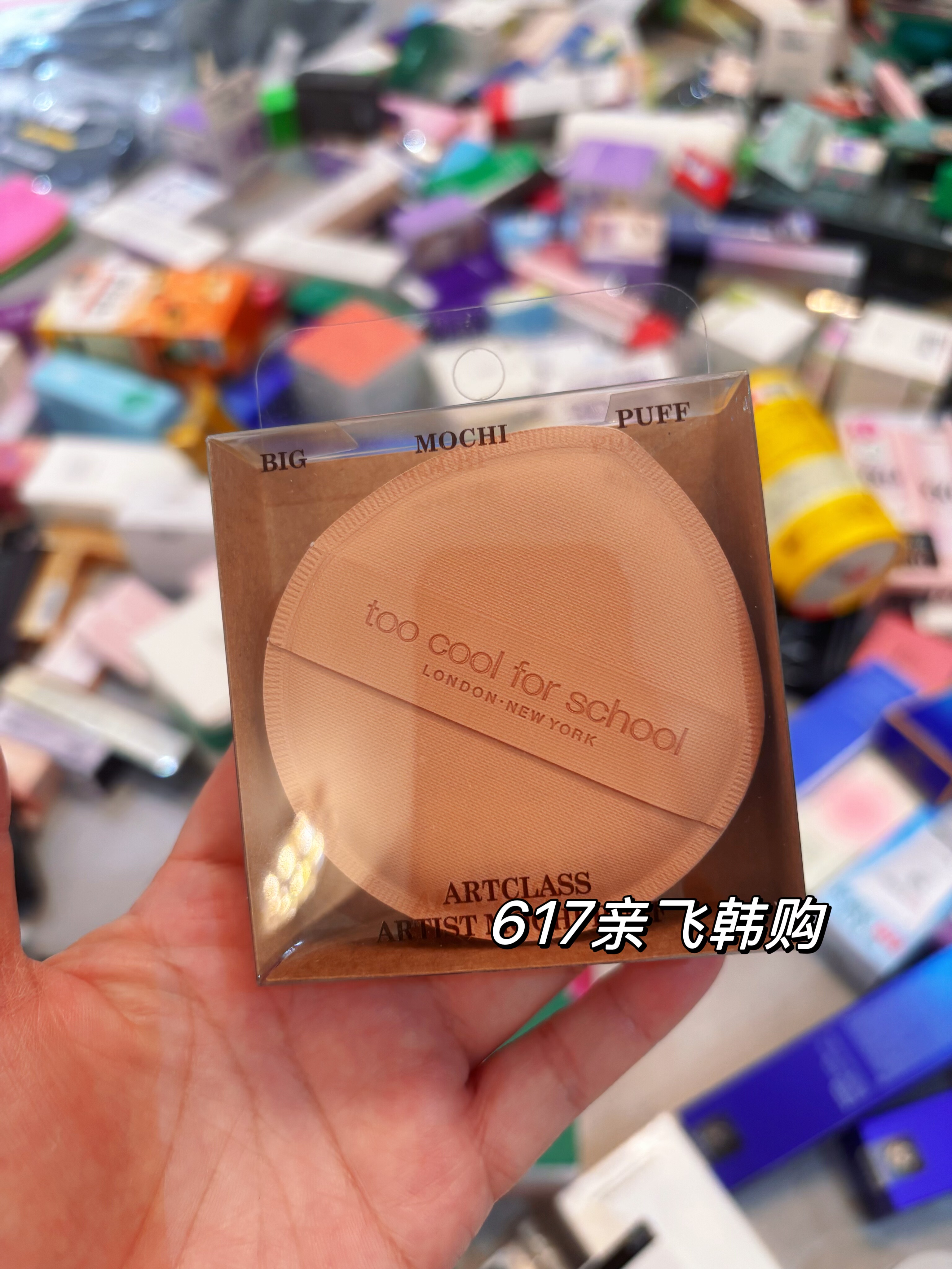 现货 每周飞人肉带回韩免正品涂酷粉扑棉花糖粉扑干湿两用 不吃粉