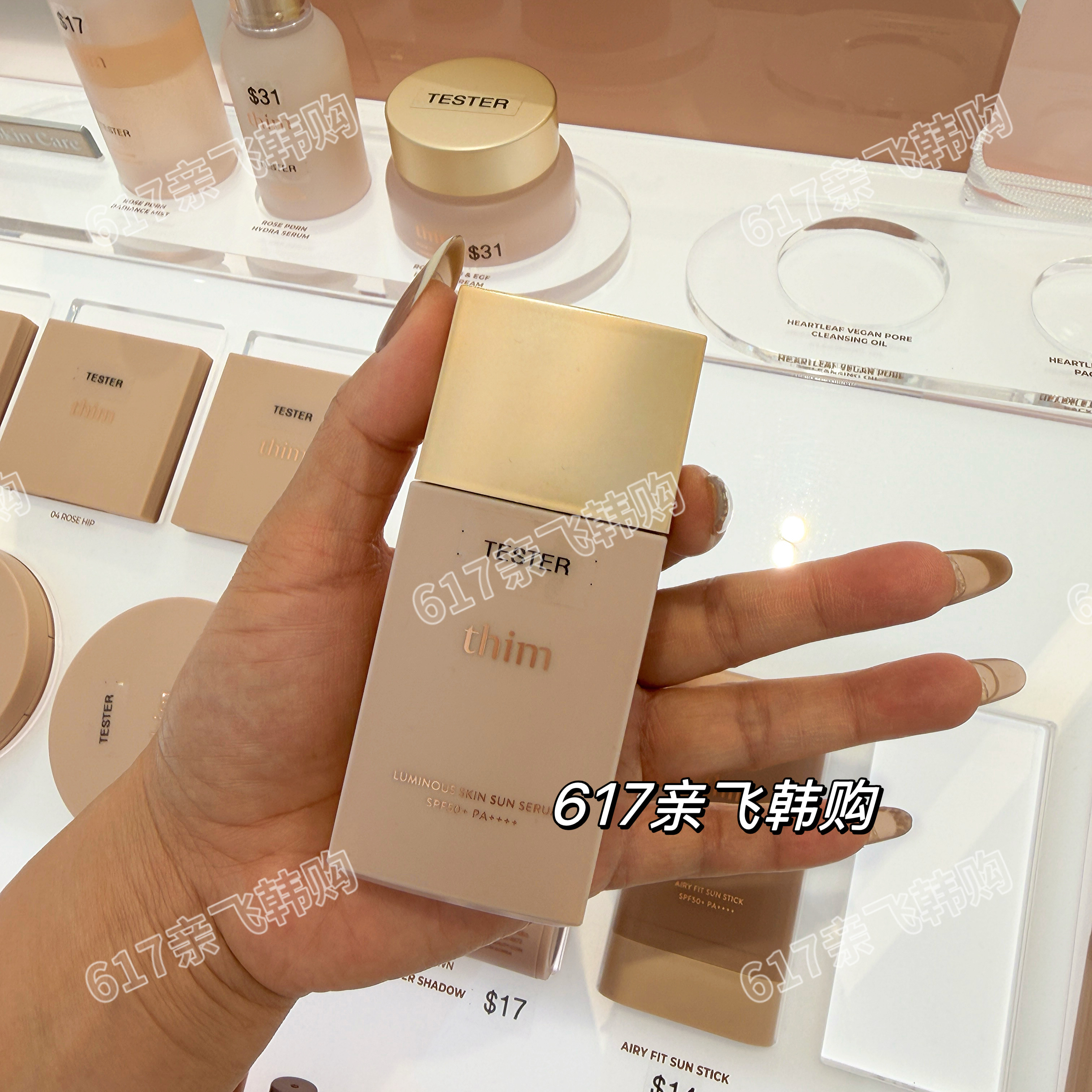 thim精华发光防晒霜轻薄保湿