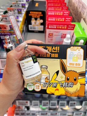 韩国正品oliveyoung sungboon针管精华 胶原蛋白胜肽淡化细纹k皱