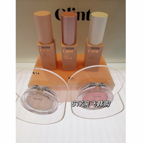 韩国自然水光肌Glint高光