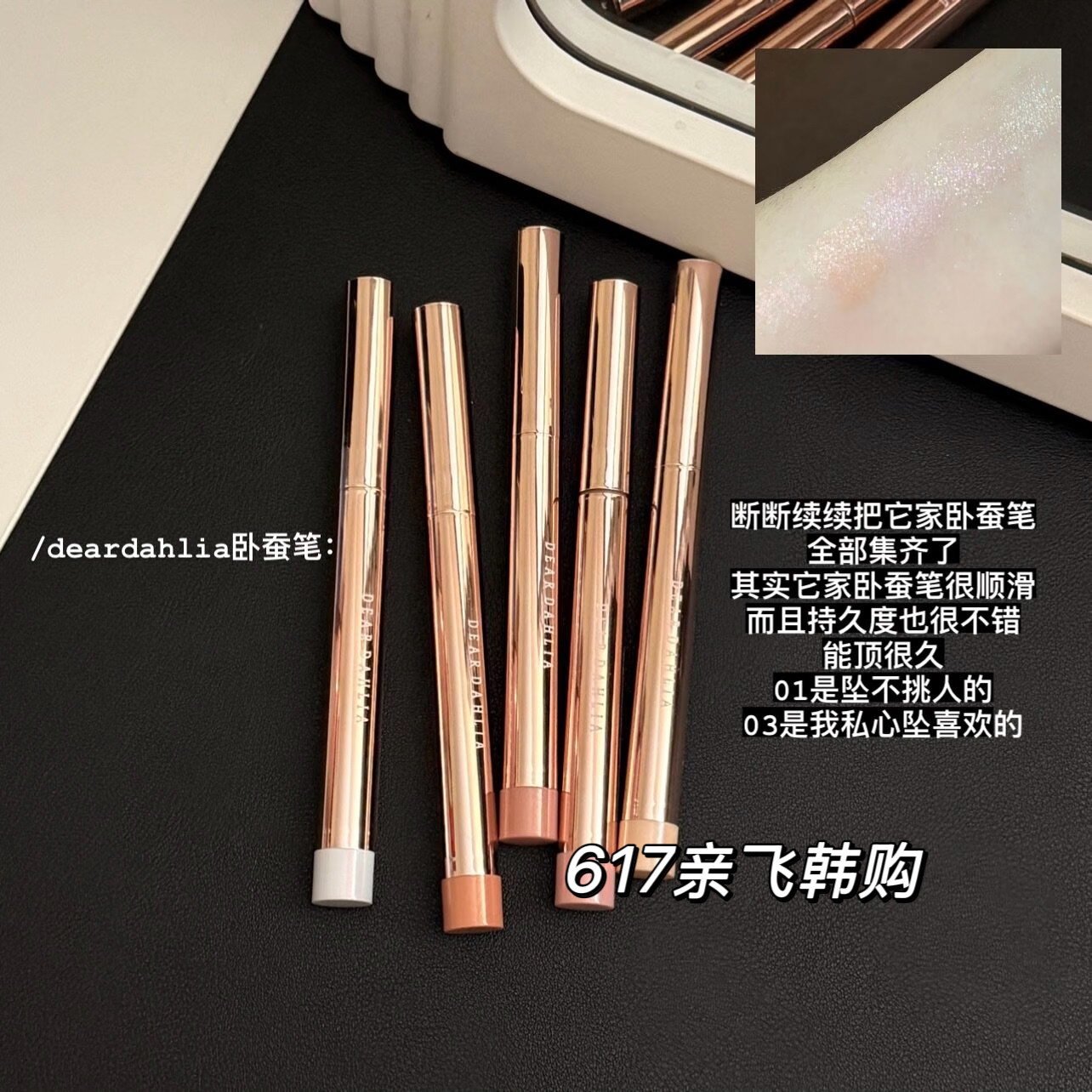 韩国正品天国卧蚕笔持久不晕染