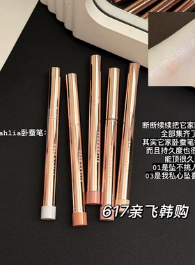 韩国正品天国卧蚕笔持久不晕染