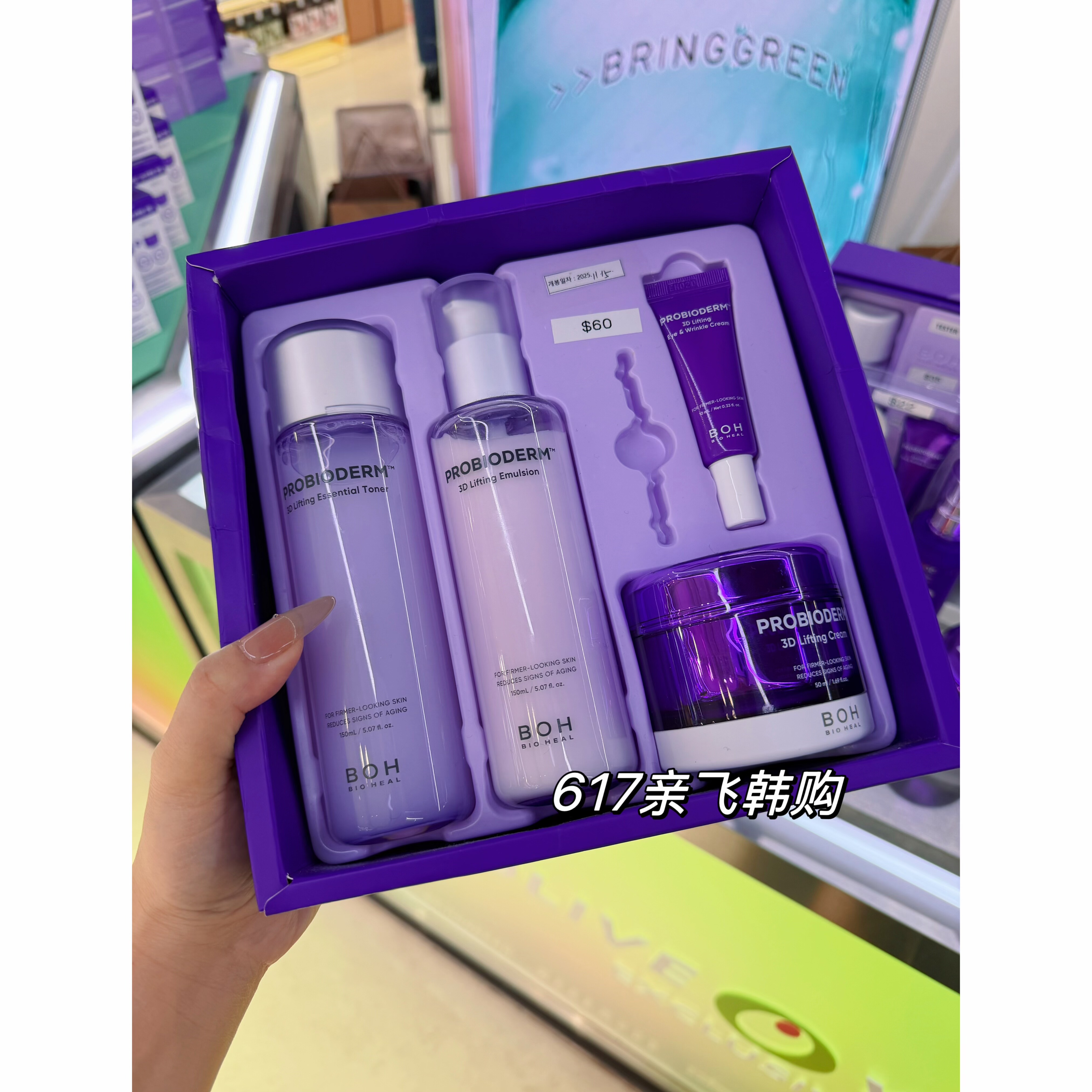 弹力保湿水乳套装提拉紧致韩国