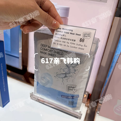 韩国PDRN深润修护补水面膜