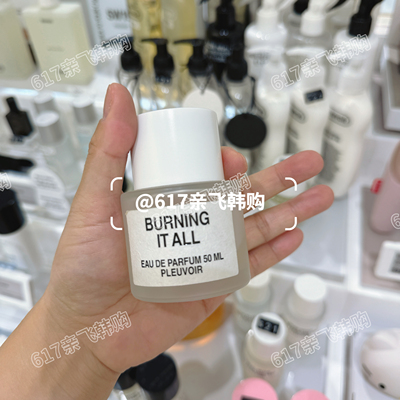 Pleuvoir香水50ml持久Jennie同款