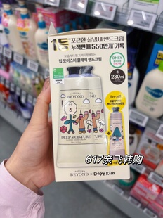 现货人肉代韩国oliveyoung正品 230ml beyond护手霜蜂蜜牛奶苹果花