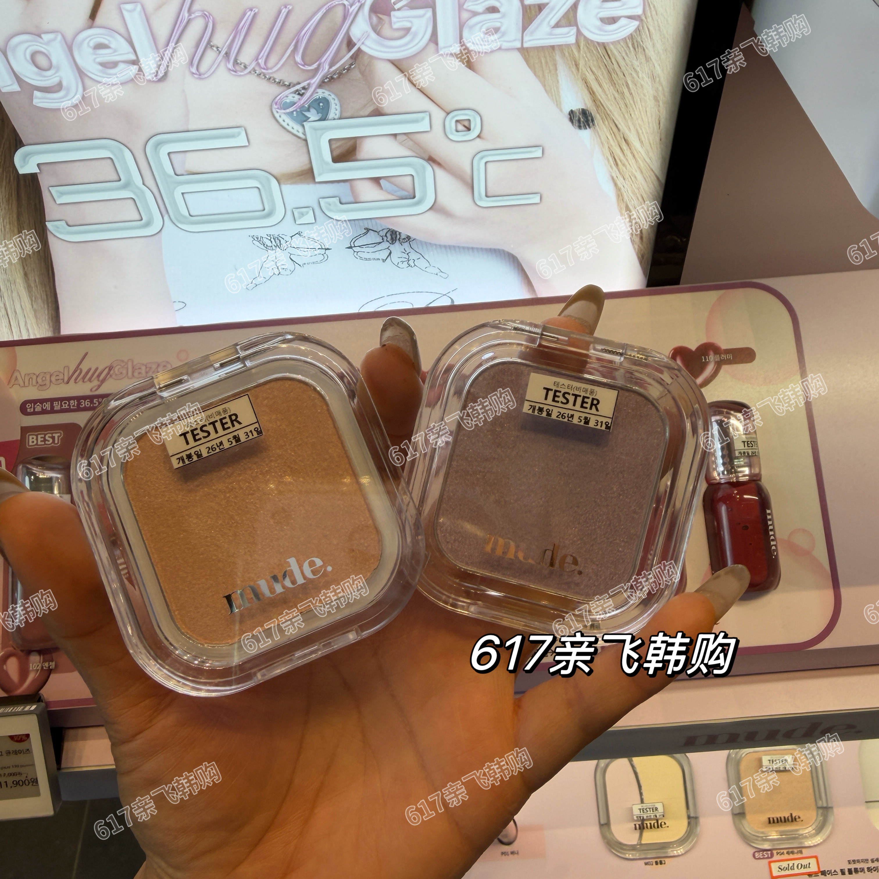 韩国mude高光提亮双色修颜粉饼