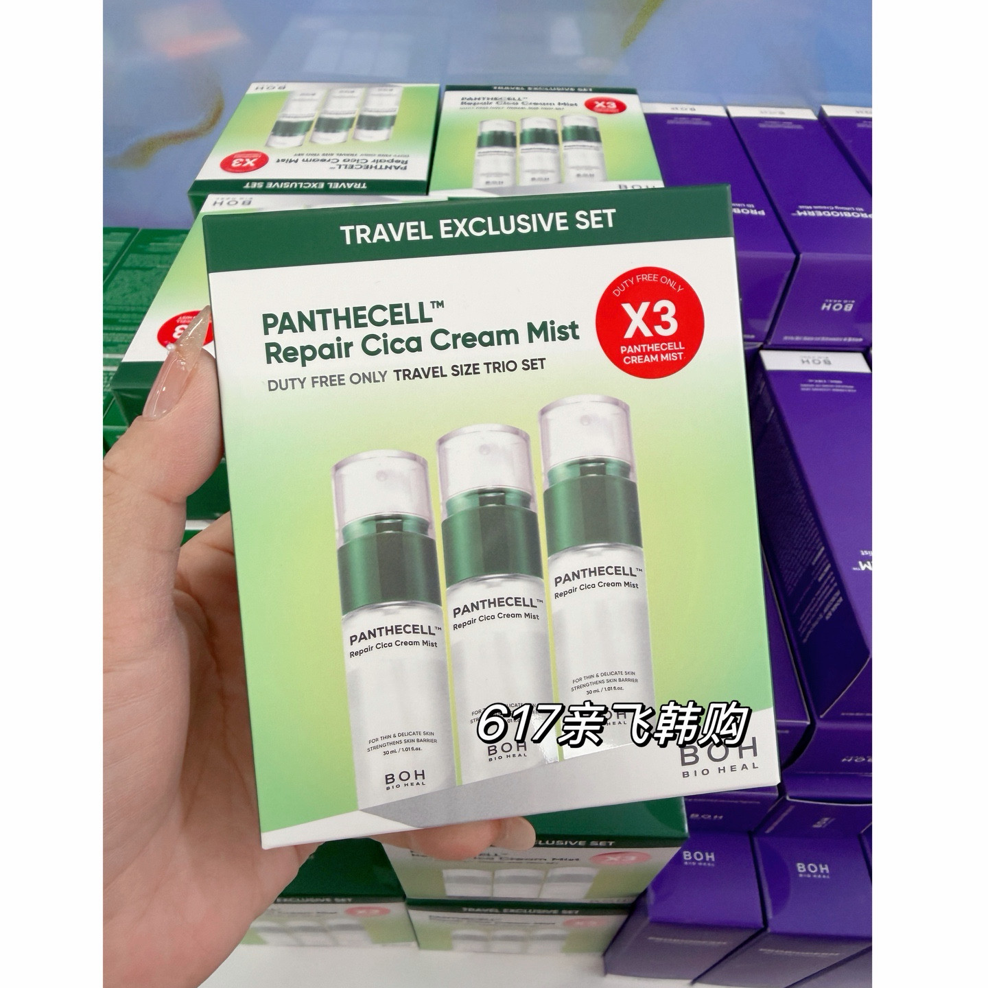 每周飞 韩免正品BOH积雪草面霜喷雾 弱酸性修复舒缓保湿 单只拆盒