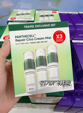 每周飞 韩免正品BOH积雪草面霜喷雾 弱酸性修复舒缓保湿 单只拆盒