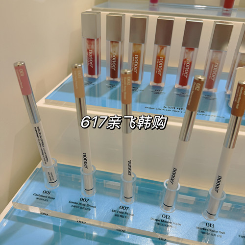 韩国正品小众noer唇线笔