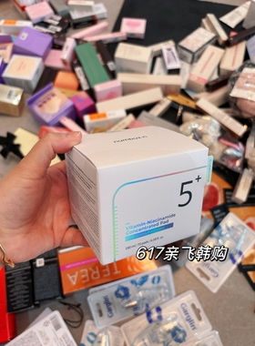 人肉代韩免正品numbuzin数字棉片5号谷胱甘肽去除老废角质k氧淡黑