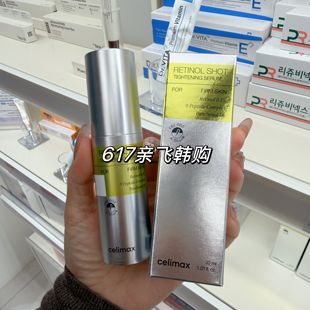 提亮提拉紧致缩毛孔浓缩精华面霜 韩国Celimax娴俪美诗视黄醇保湿