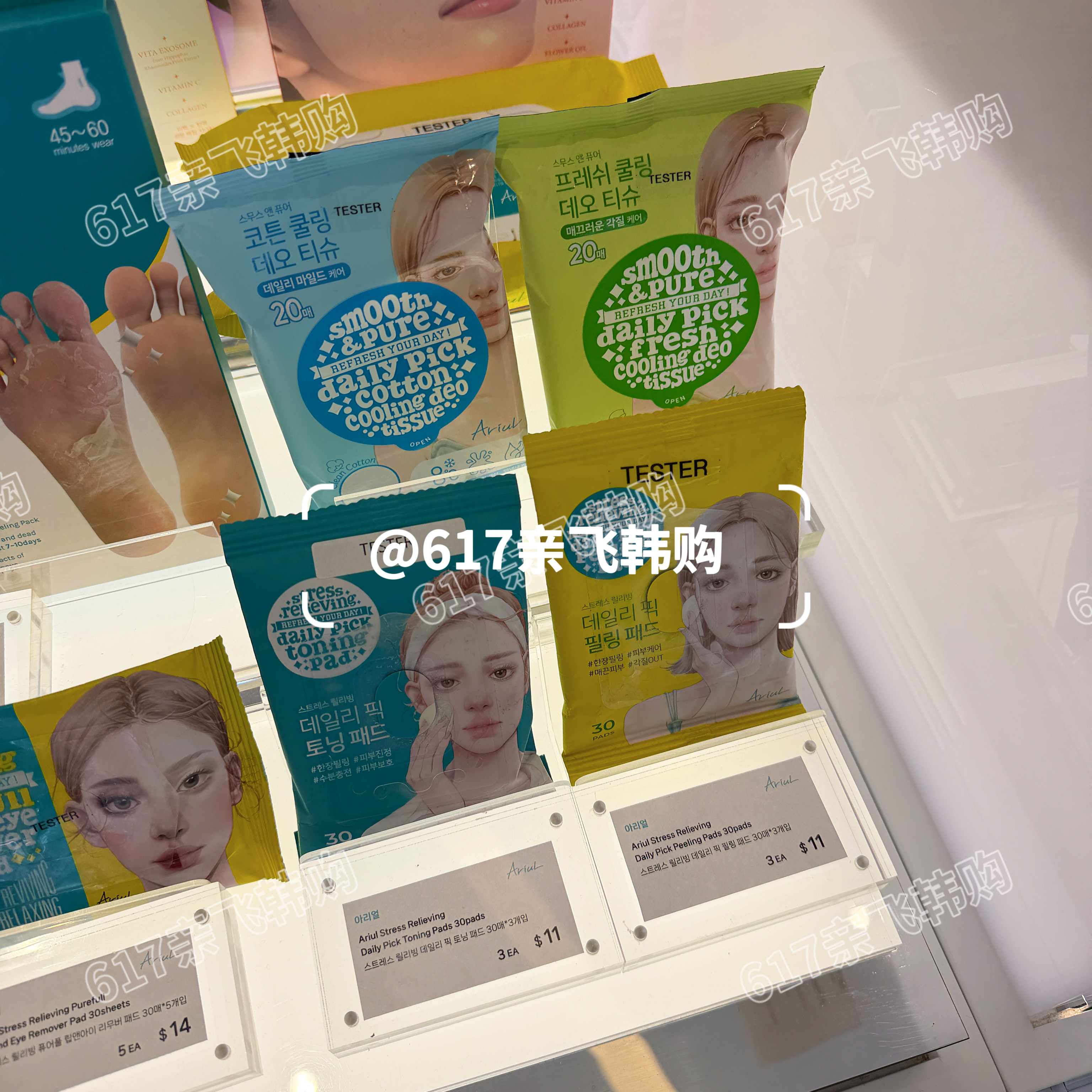 韩国Ariul免洗去汗味湿巾