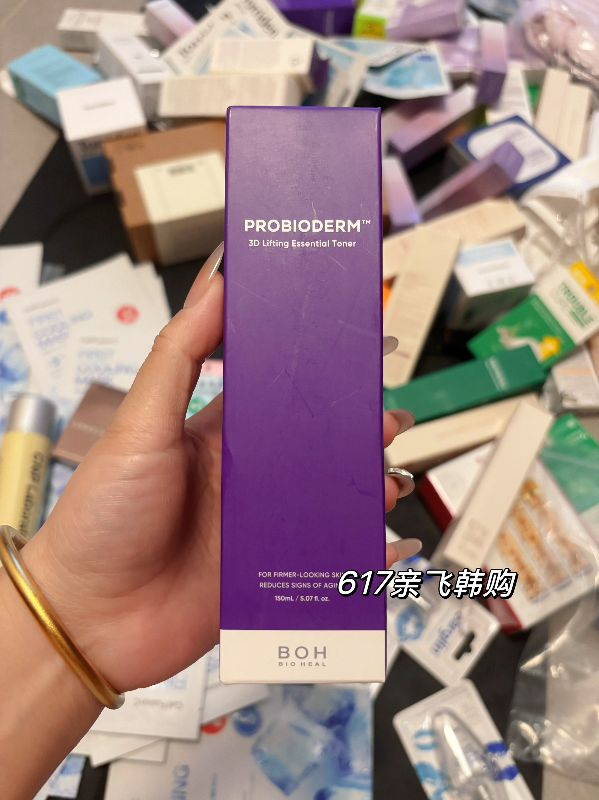 每周飞人肉韩代 韩国正品BOH精华爽肤水 提拉紧致补水保湿