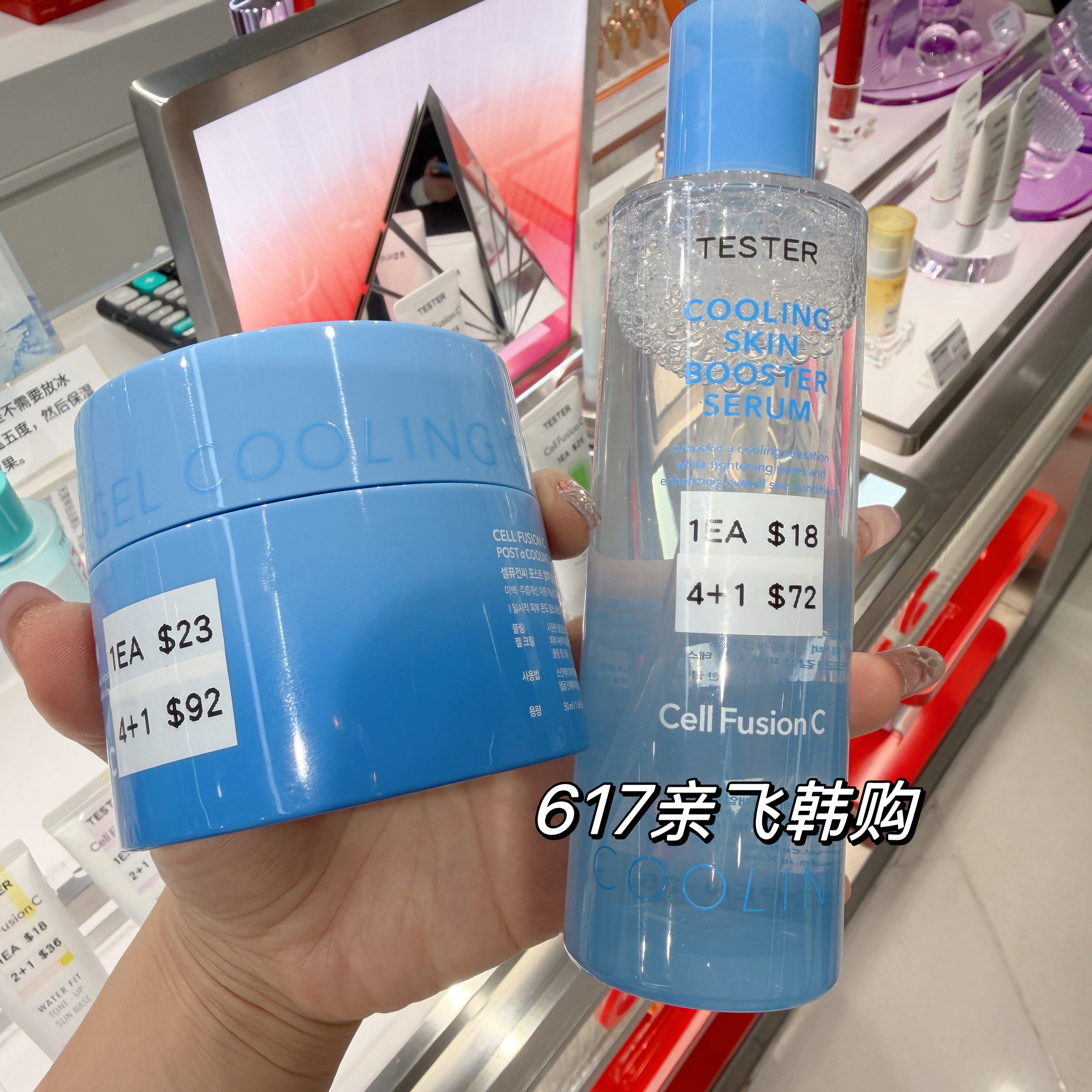 韩国正品Cell FusionC秀肤生新品冰感啫喱面霜化妆水收缩毛孔补水