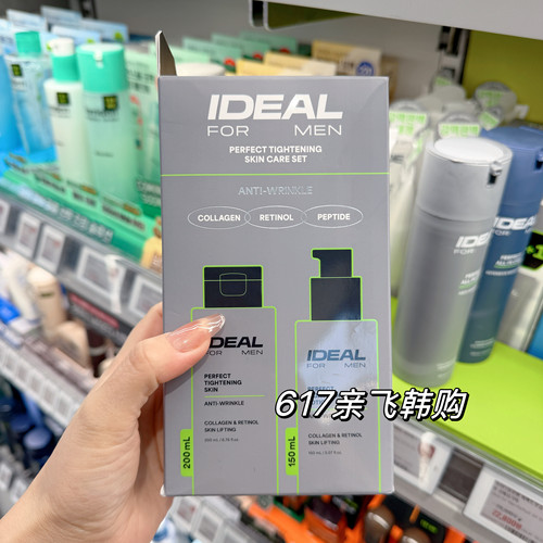 直邮ideal男士爽肤水乳