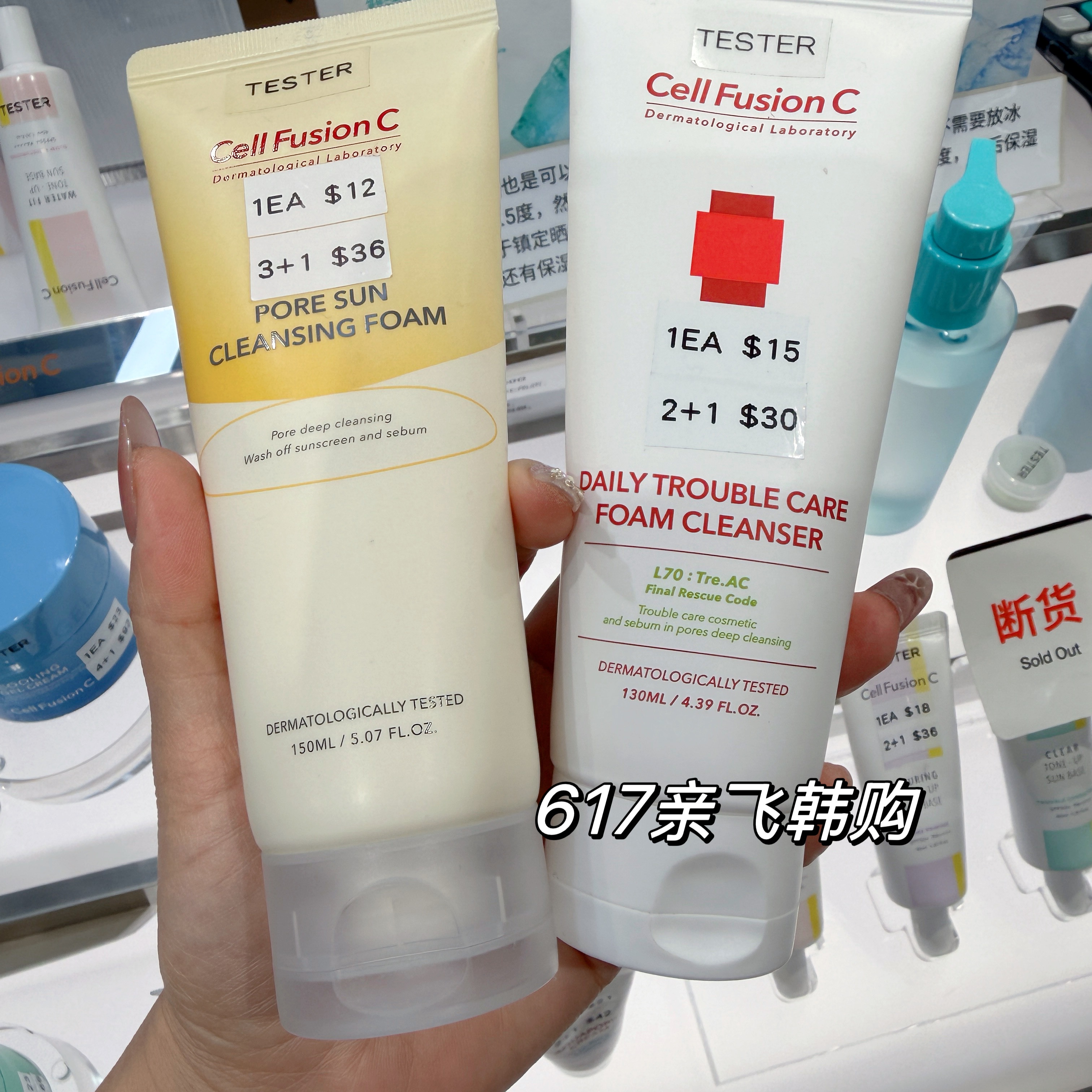 国内现货秀肤生洗面奶深