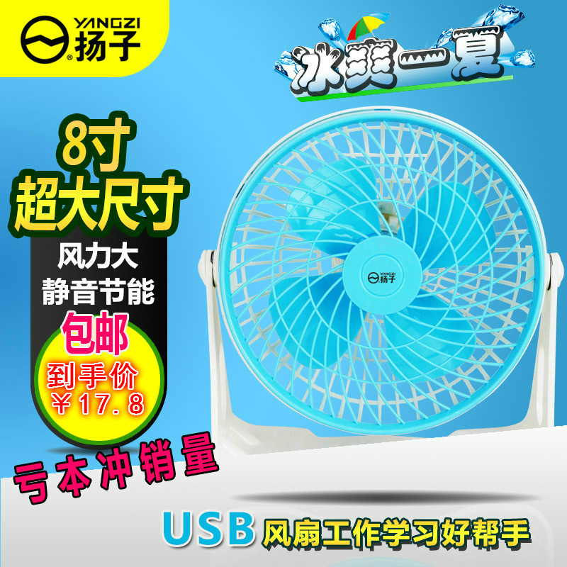 Ventilateur USB - Ref 400680 Image 1