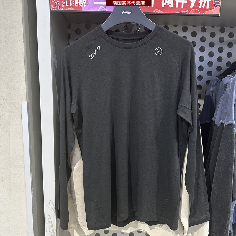 李宁长袖男子舒适高弹长袖T恤