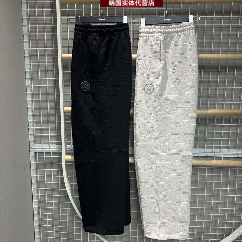 李宁运动裤2026春季新款韦德男子宽松针织直筒休闲长裤AKLW007,运动服/休闲服装,运动长裤,淘宝优惠券,粉丝福利购,淘宝优惠卷