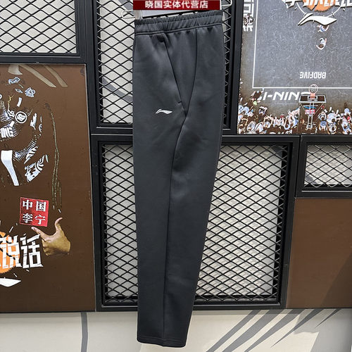 李宁健身系列男子针织直筒运动裤
