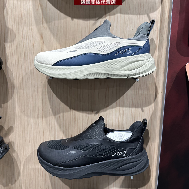 李宁舒适柔软男女休闲一脚蹬